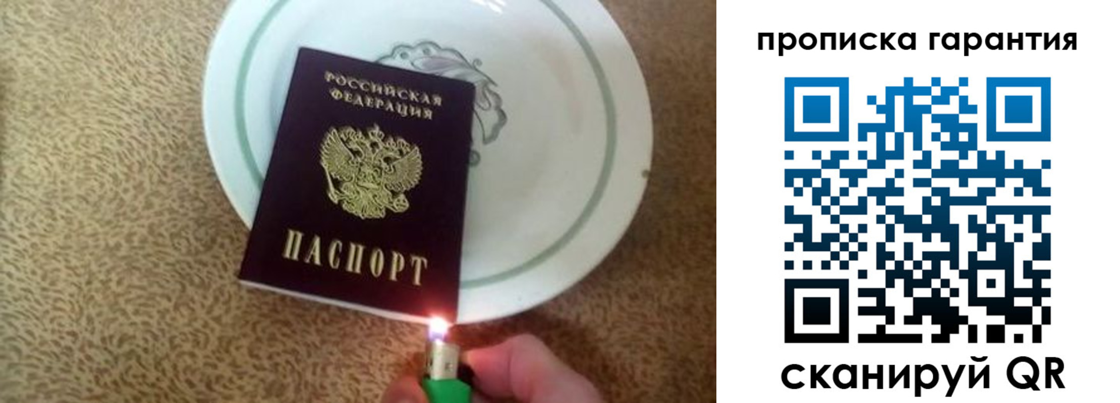 прописка штамп в Семилуках