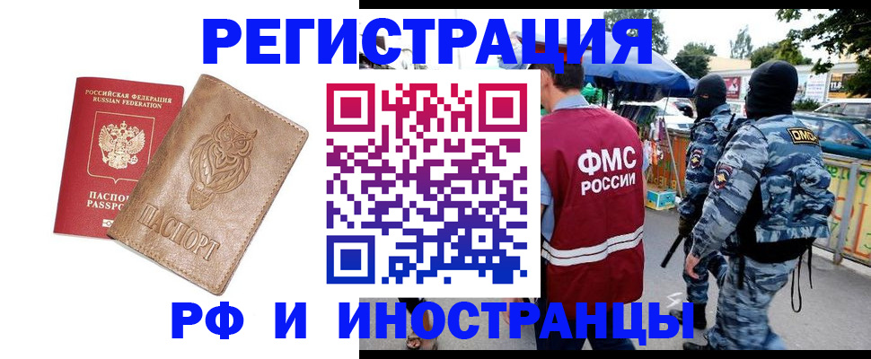 прописка в Семилуках