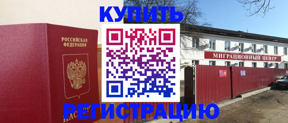 временная регистрация собственник в Семилуках