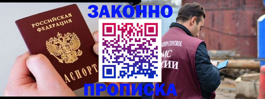 миграционный учет в Семилуках