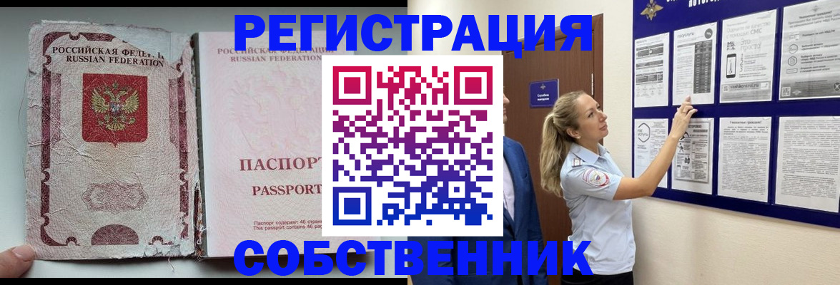 найти адрес прописки в Семилуках