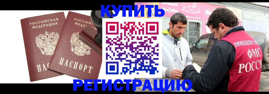 временная регистрация недорого в Семилуках